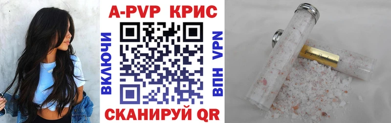 A-PVP мука  Новопавловск 