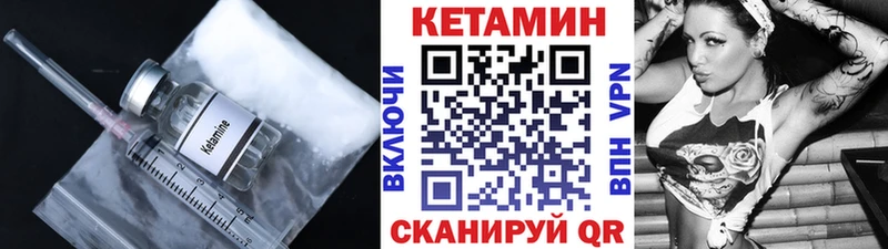 Кетамин VHQ  где продают наркотики  Новопавловск 