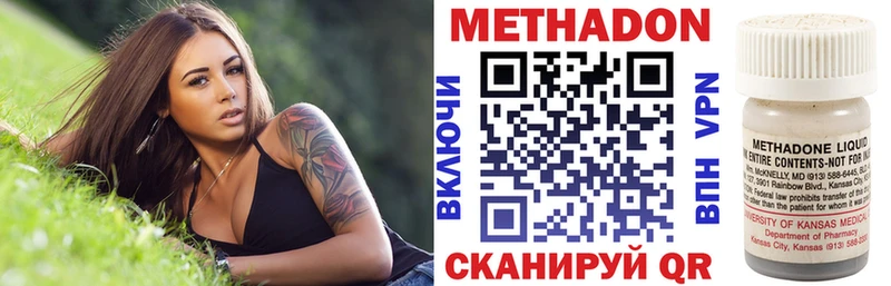 Метадон methadone  Новопавловск 